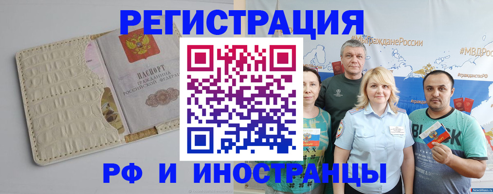 прописка гарантия в Гаджиево