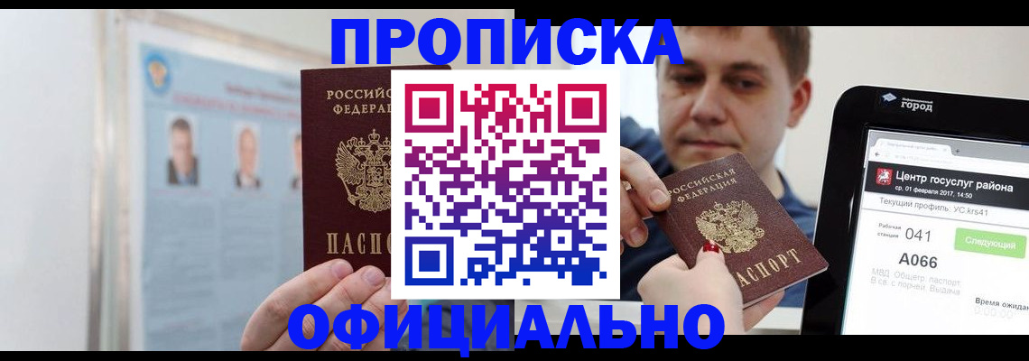 миграционный учет в Гаджиево
