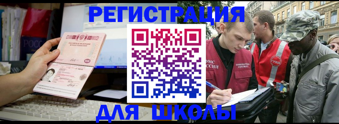 временная регистрация купить в Гаджиево